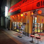 壱発ラーメン 八王子本店 - 近ショットですみません(*^o^*)  手前に車が数台止まっておりました(^^;;  寄りやすく、是非是非！
