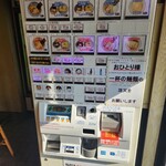 らーめん いまるや - 