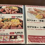 ステーキハウス88 - 