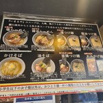 らーめん いまるや - 