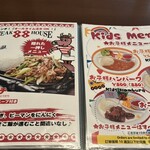 ステーキハウス88 - 