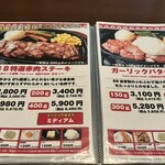 ステーキハウス88 - 