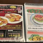 ステーキハウス88 - 