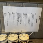 らーめん飛粋 - 