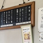 山辺栄屋支店 - 