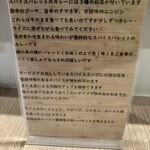 スパイスパレット - 