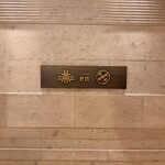 カントニーズ 燕 - 