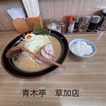 ラーメン青木亭 草加店 - 何か味変わったわ…