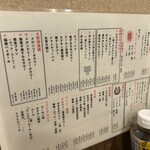 大衆酒場 五の五 - 