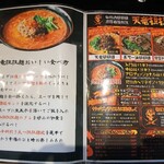 天竜 茅ヶ崎鉄砲道店 - 