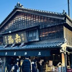 赤福 本店 - 