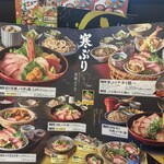 和食麵處 Sagami 近江八幡店 - 