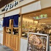 そば前 ちくまがわ 上田駅店