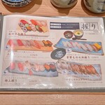 寿司おのざき - 