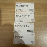 ラーメンみなみ - 