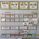 ラーメンみなみ - 