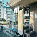 麺房 鶏くらふと - 