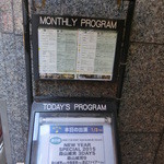 シンジュク・ピット・イン - 2015' 1/3 本日の出演