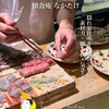 懐食庵 なかたけ