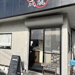 中国酒菜 成龍 - 