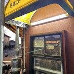 ザ・ミュンヒ - 