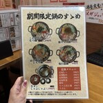 大衆酒場 とりあえず - 