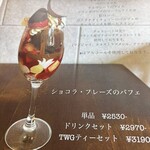 レクラン ド ユミコ - 