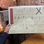 大衆酒場 とりあえず - 