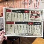 大衆酒場 とりあえず - 