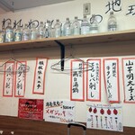 大衆酒場 とりあえず - 