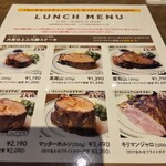 マロリーポークステーキ 西新宿店 - 