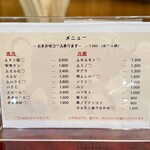 昭和焼肉 かたの - 