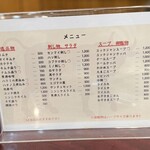 昭和焼肉 かたの - 