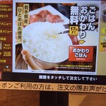焼肉ライク - ご飯おかわり無料