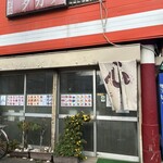 中華料理 タカノ - 