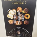 ベーカリー カンスケ - ポスター。