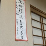 そば処 甚五呂 - 