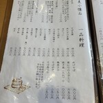 そば処 甚五呂 - 