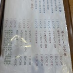 そば処 甚五呂 - 