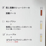 パティスリー イーズ - 