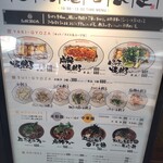 餃子といえば芭莉龍 - 