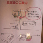 カレー気分 - 平日のみ使用できる駐車場