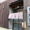 長野屋 