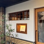 イタリア料理店 TAMANEGI - 