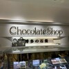チョコレートショップ 博多の石畳