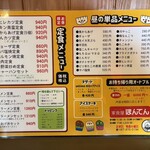 家食屋 ほんてん - 