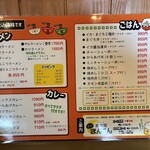 家食屋 ほんてん - 