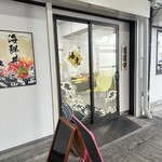 海の幸 海光 - 