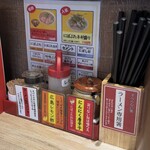 らーめん専門店 煮干しと豚 - 