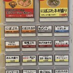 らーめん専門店 煮干しと豚 - 